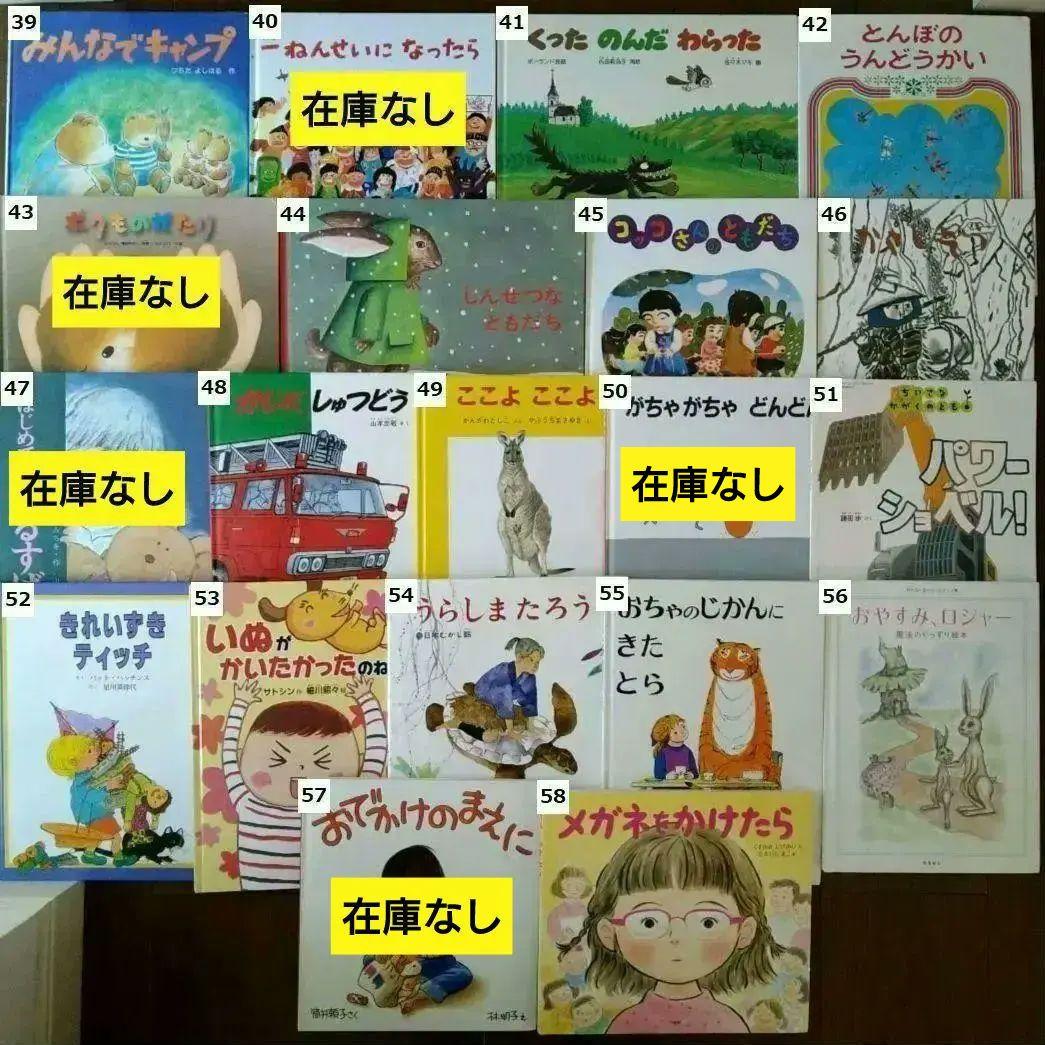 2月10日更新【訳あり・絵本】画像一覧