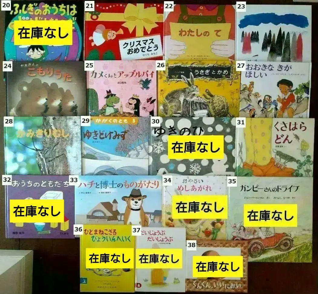 2月10日更新【訳あり・絵本】画像一覧