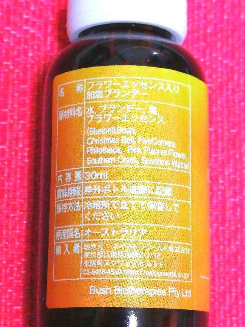 【専用】アバンド『豊かさ』　オーストラリアンブッシュ　フラワーエッセンス　他