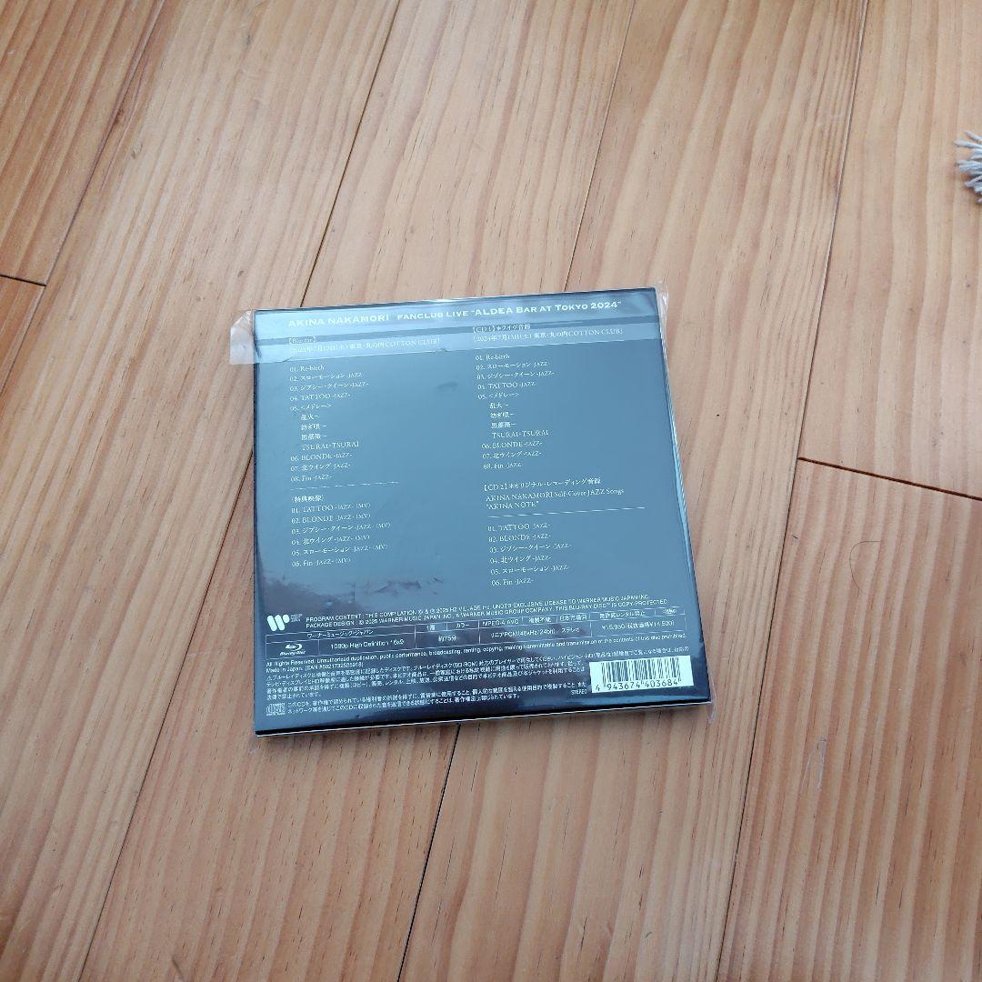 中明森菜 ALDEAR BAR