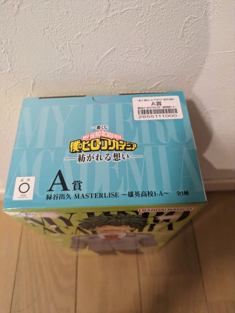 一番くじ 僕のヒーローアカデミア 紡がれる想い A賞 緑谷出久ヒロアカおまけ付き