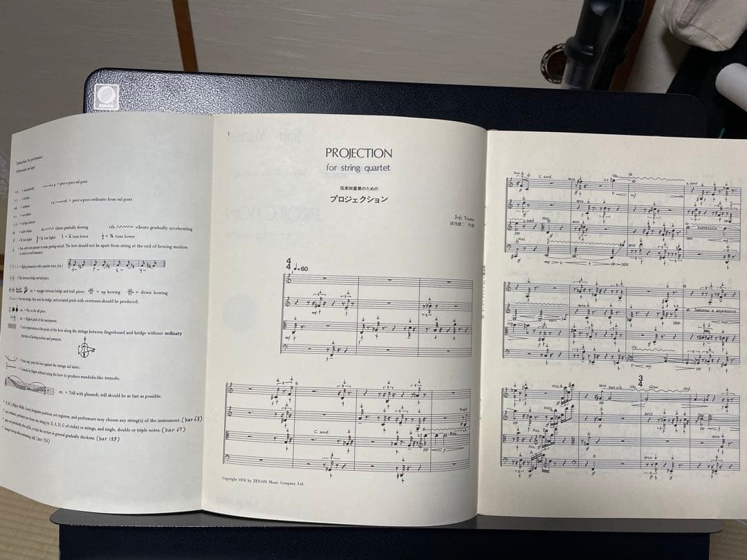 湯浅譲二 楽譜まとめ売り 全7冊｜全音 初版含む｜全冊未使用・美品｜現代音楽