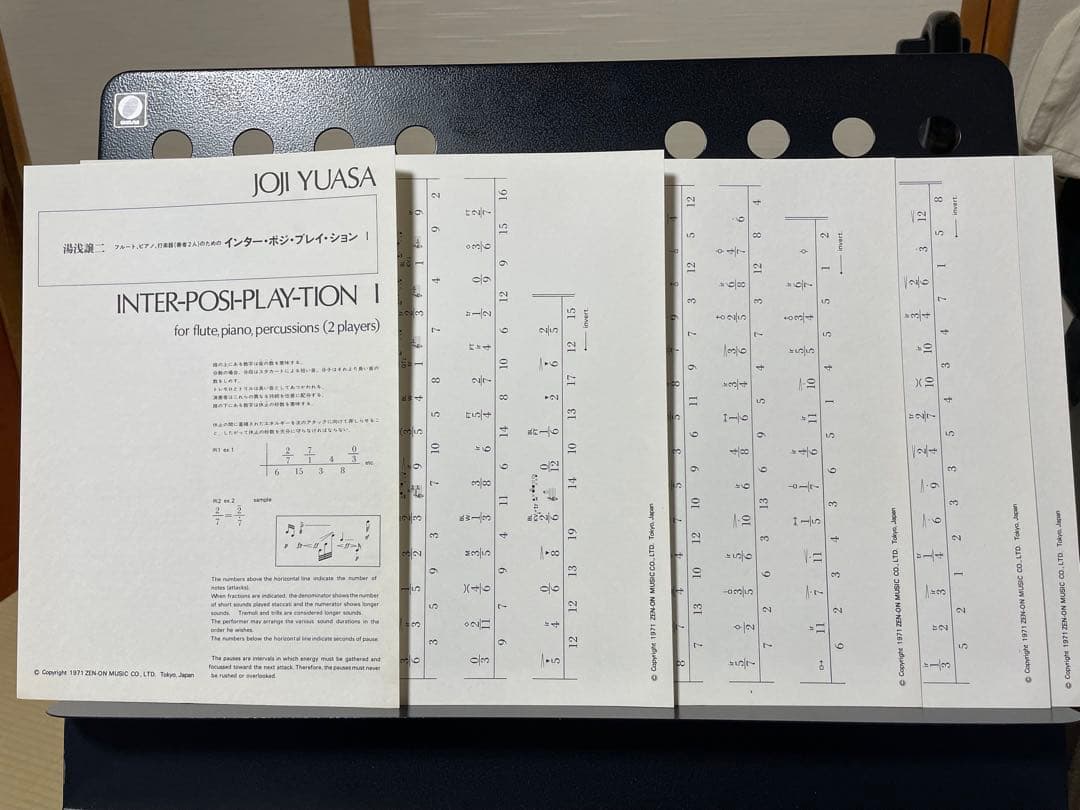 湯浅譲二 楽譜まとめ売り 全7冊｜全音 初版含む｜全冊未使用・美品｜現代音楽