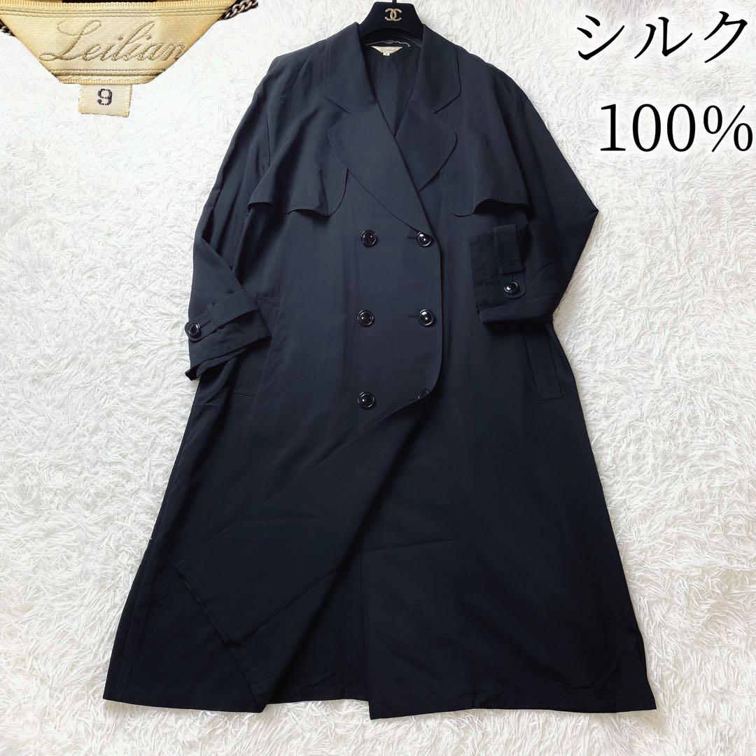 1値下げ中 leilian 高級シルク100 ビッグ ロングトレンチコート 黒