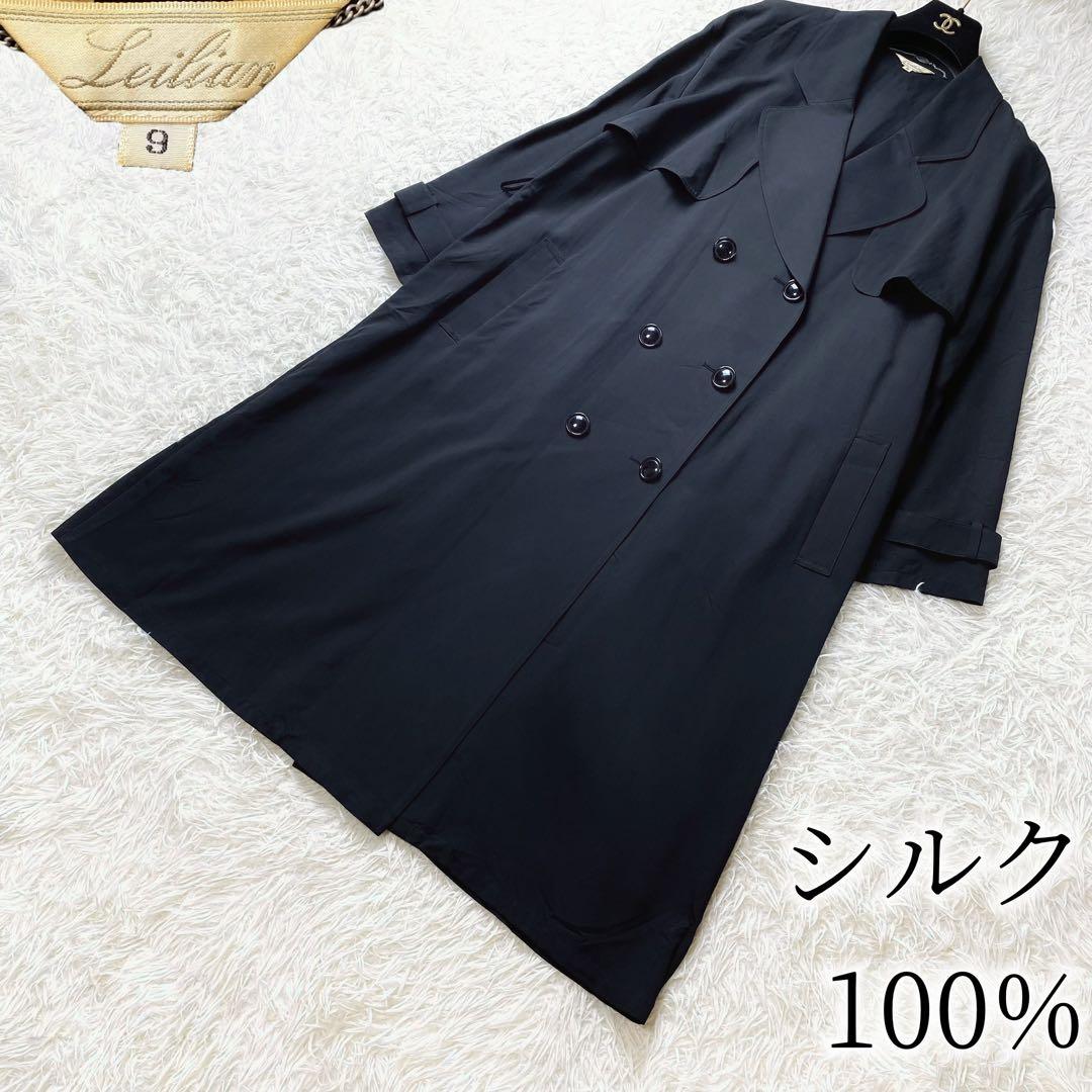 1値下げ中 leilian 高級シルク100 ビッグ ロングトレンチコート 黒