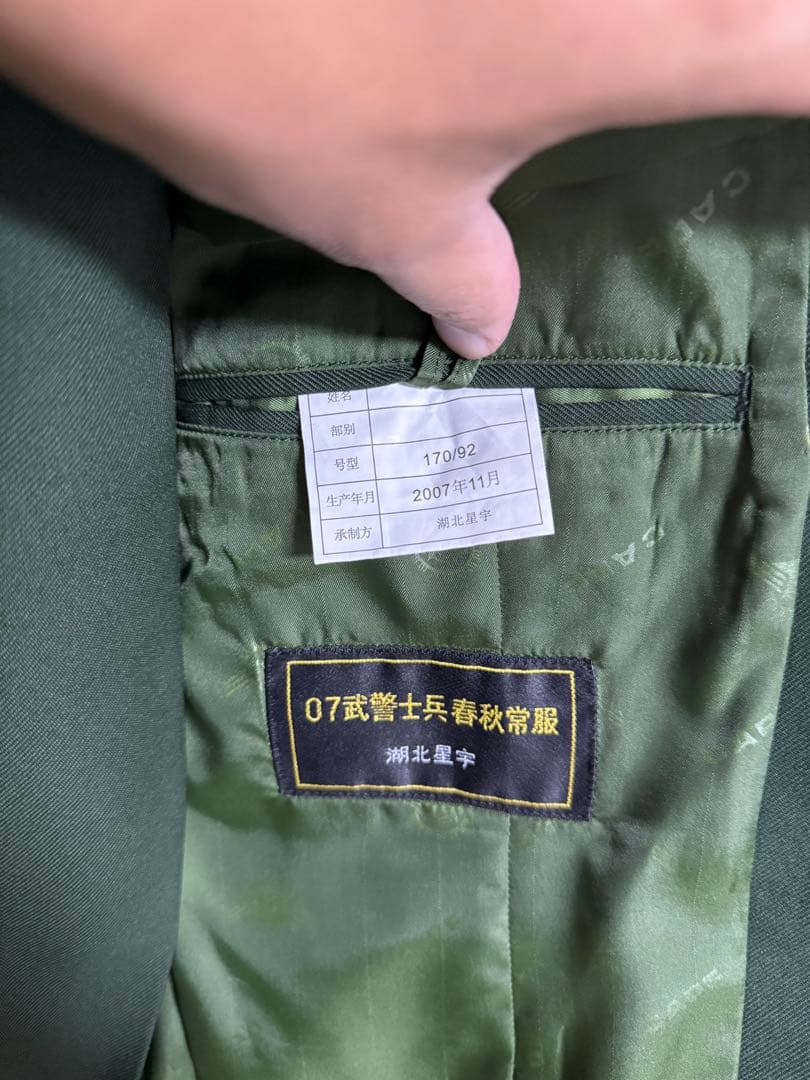 07武警士兵春秋常服 上下セット