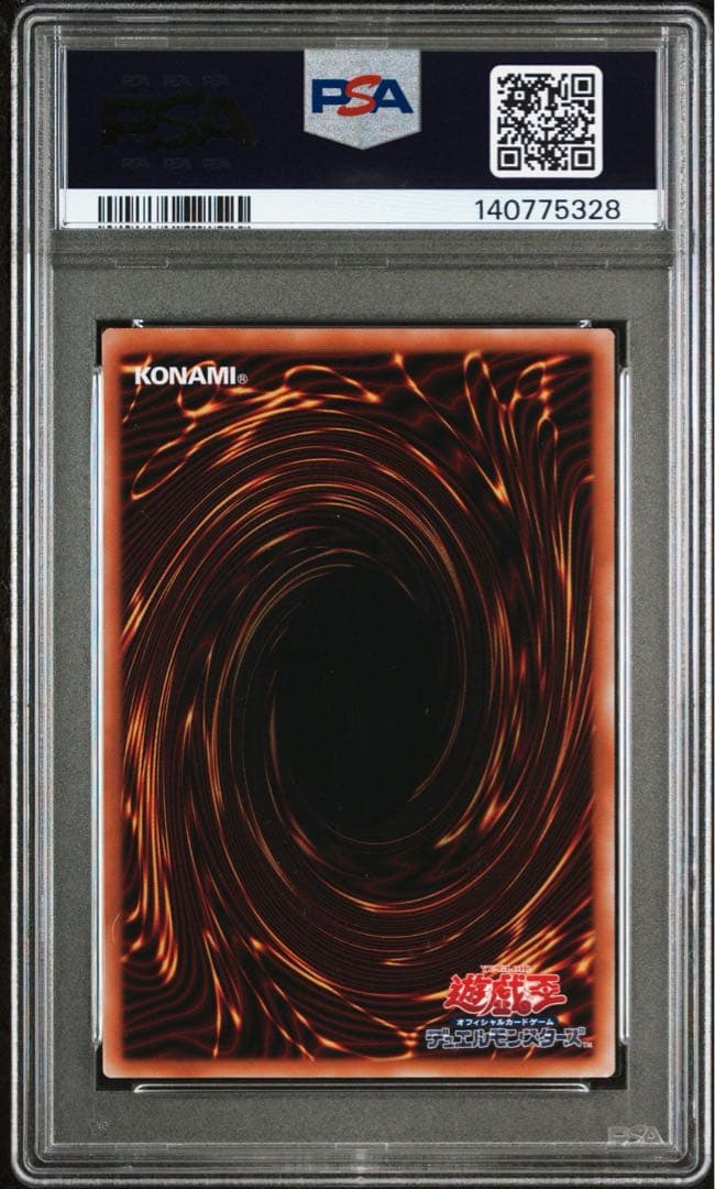 【PSA10】黒き竜のエクレシア プリズマティックシークレットレア プリシク