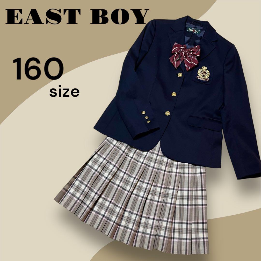 美品✨イーストボーイ9号　3点セット　セットアップ　女の子　卒業式　制服　160