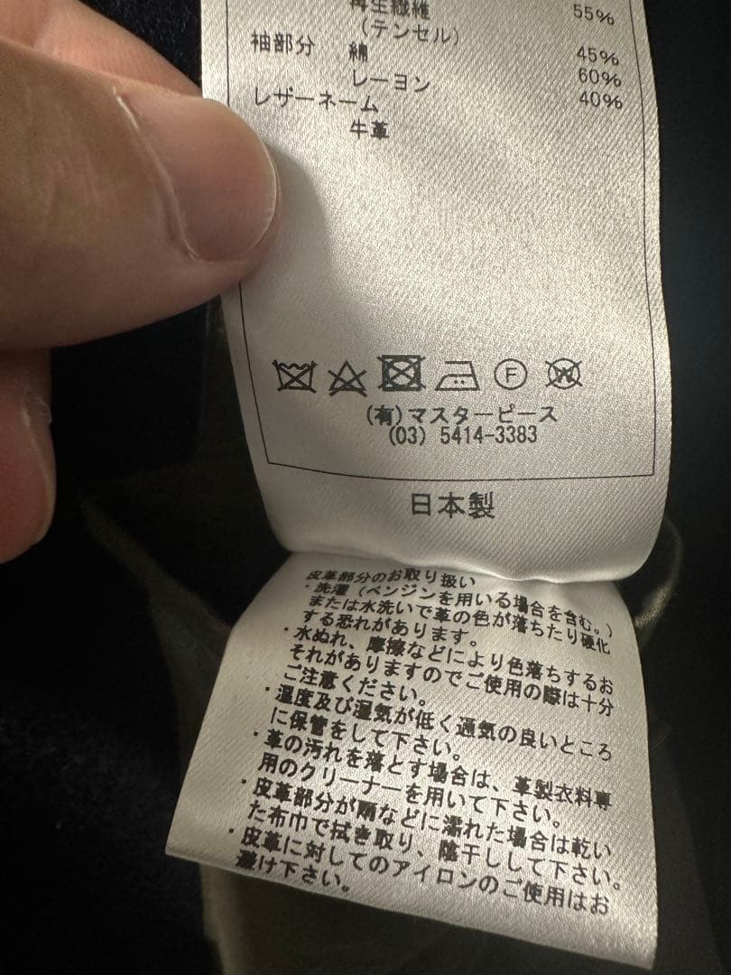 【美品】Scye サイハーフコート