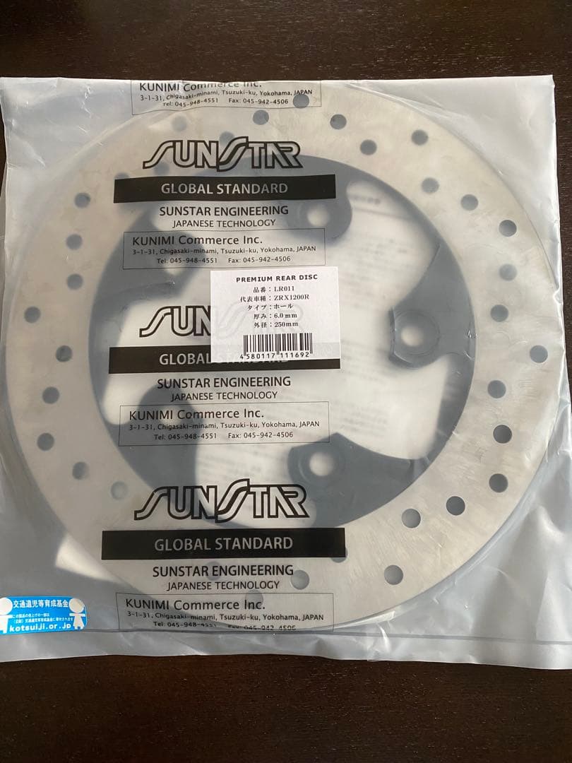 サンスター リアブレーキディスク ホールタイプ 品番LR011