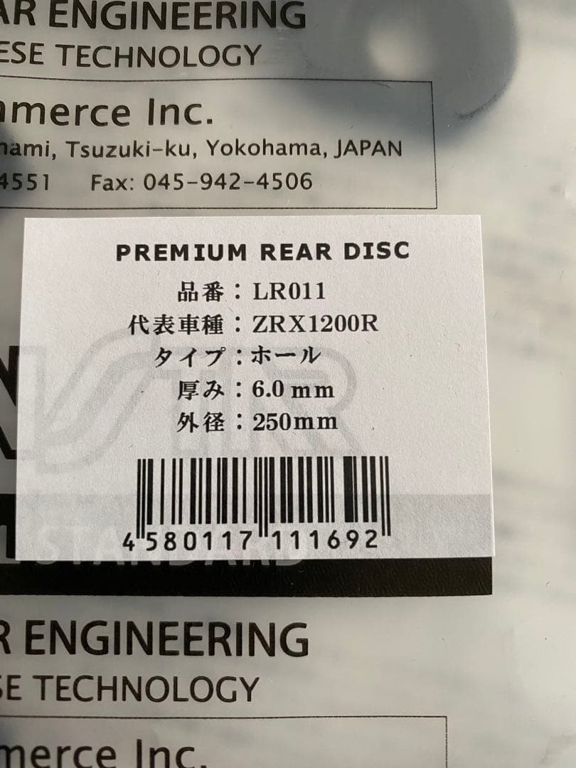 サンスター リアブレーキディスク ホールタイプ 品番LR011