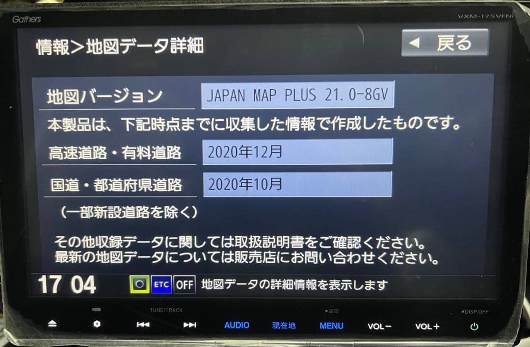 ❤️レモン❤️ ホンダ 純正 9インチ カーナビ VXM-175VFNi