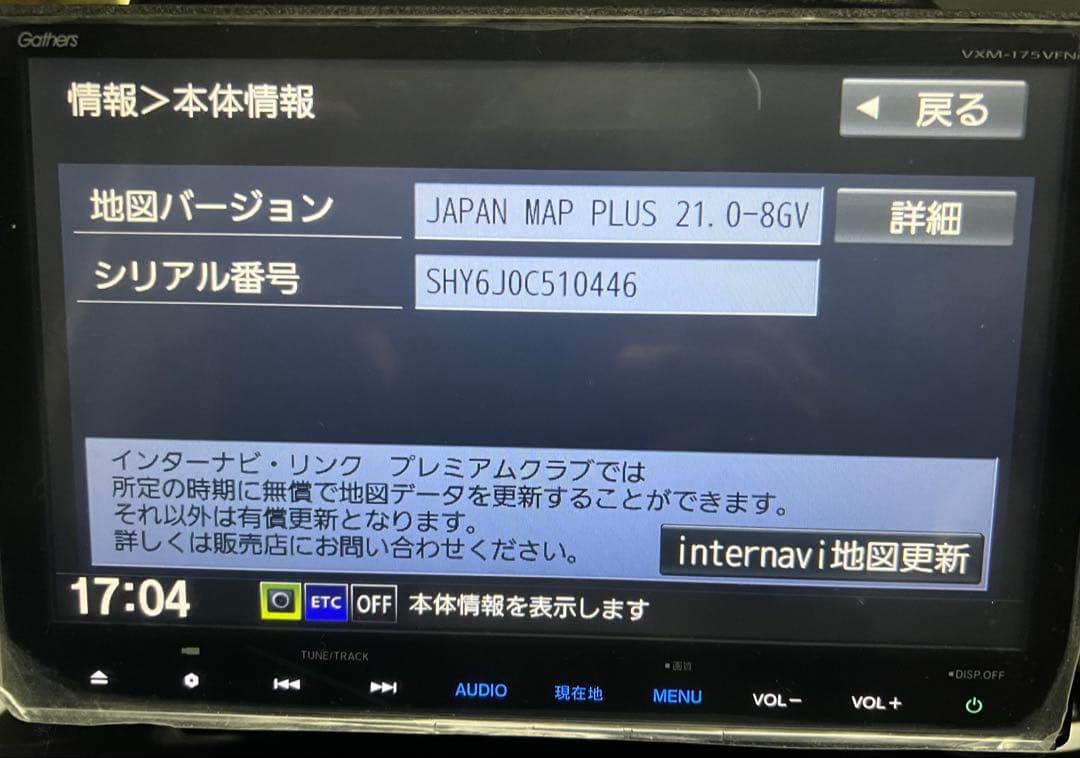 ❤️レモン❤️ ホンダ 純正 9インチ カーナビ VXM-175VFNi
