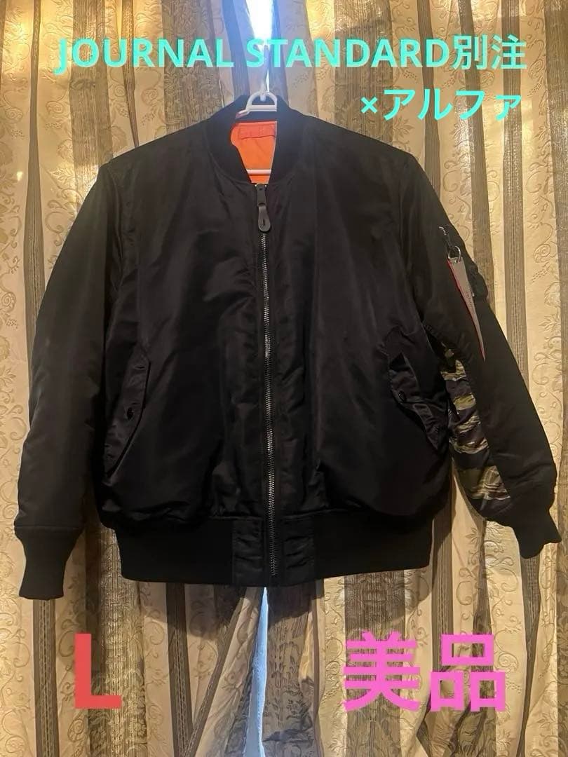 【レア商品❗️】JOURNAL STANDARD別注　MA-1 迷彩柄袖　黒　L