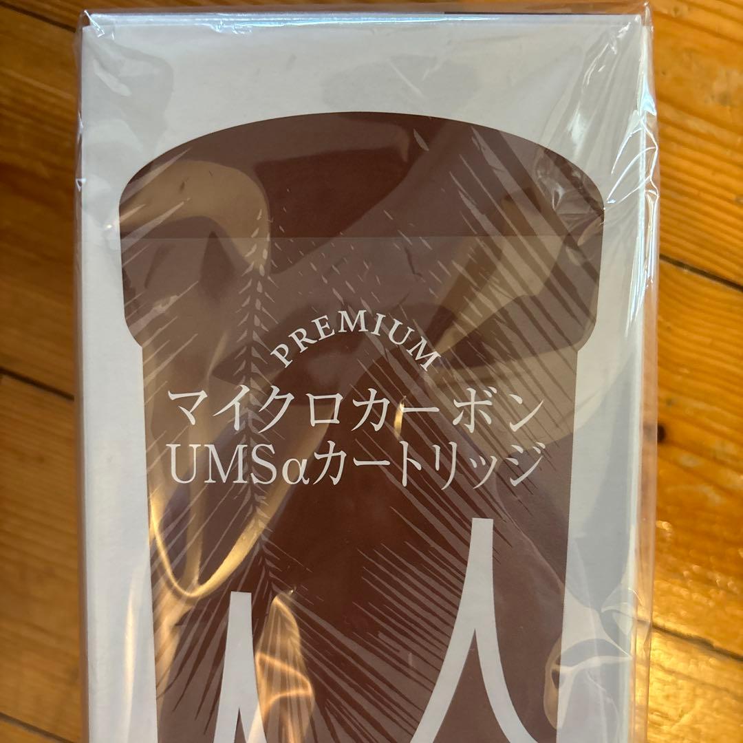 マイクロカーボン UMSαカートリッジ