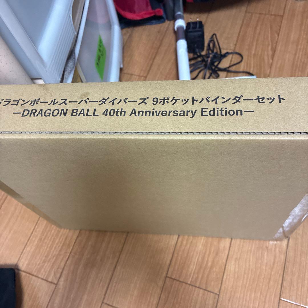 ドラゴンボールスーパーダイバーズ 9ポケバインダー　段ボール汚れありますが未開封