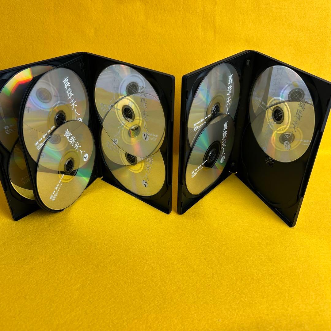 《新品ケース》真珠夫人 DVD 全9巻セット 横山めぐみ 葛山信吾