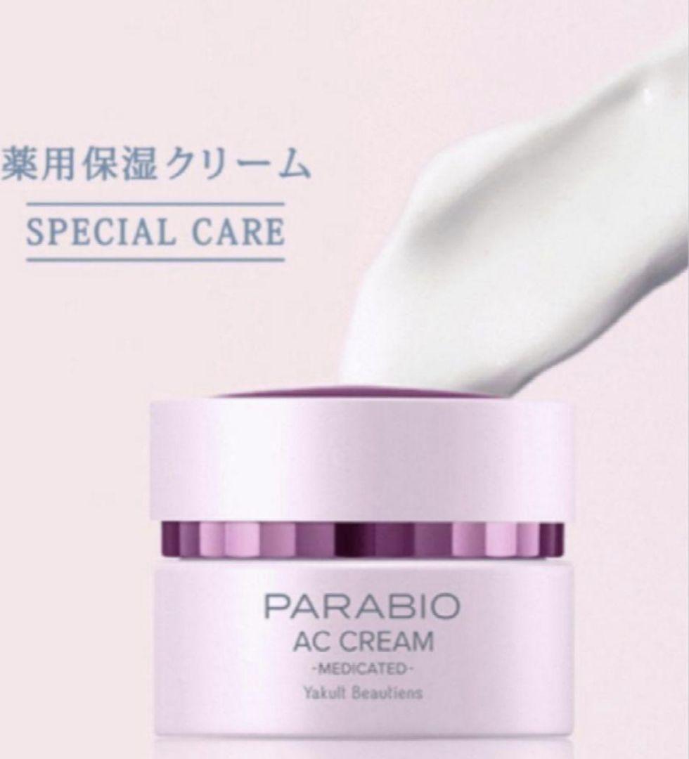 ★新品★パラビオ AC クリーム 40g