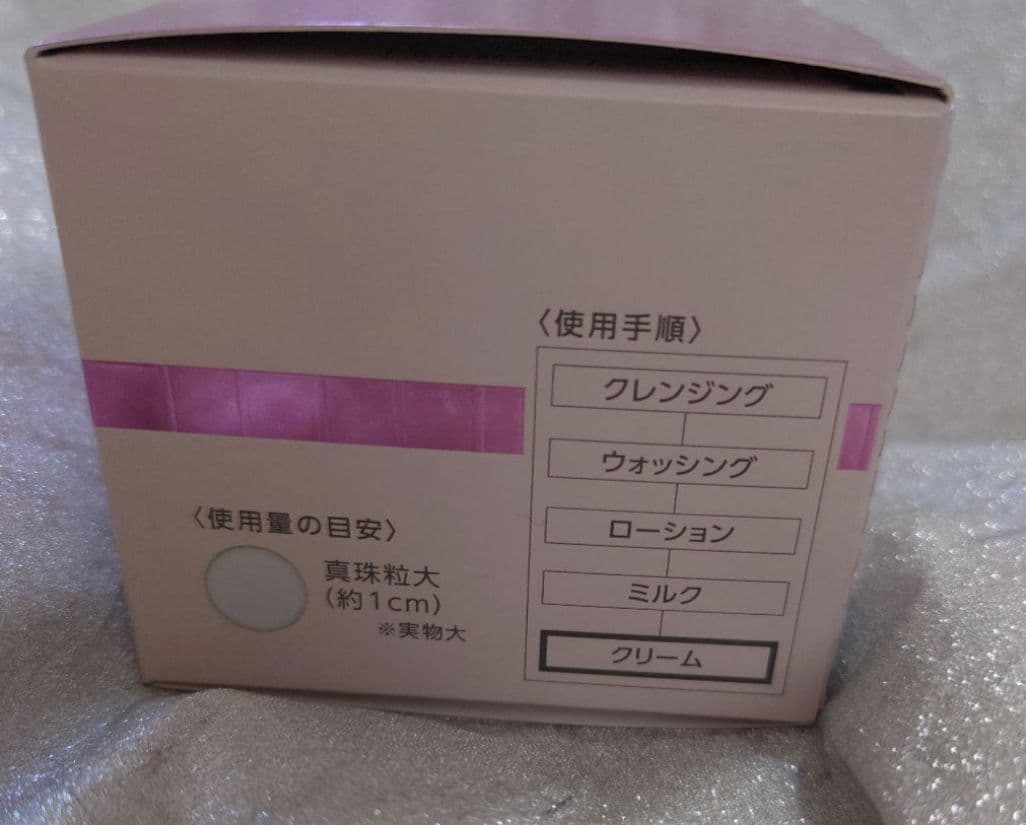 ★新品★パラビオ AC クリーム 40g