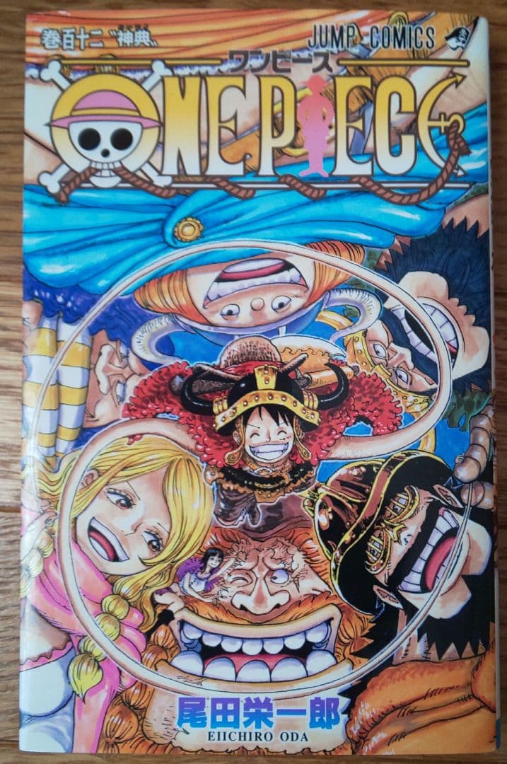 ONE PIECE 1～113巻！