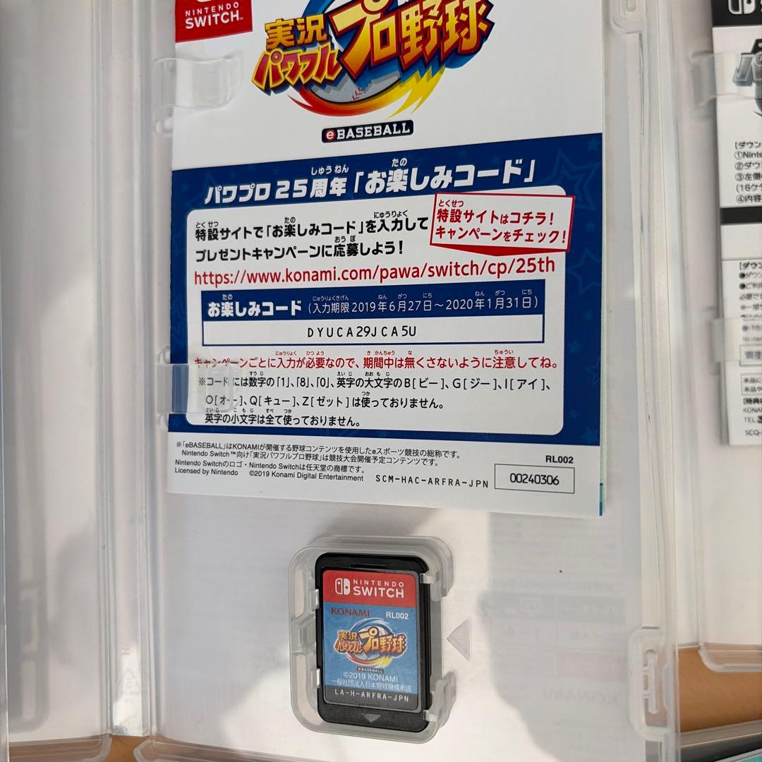 Nintendo Switch ゲームセット