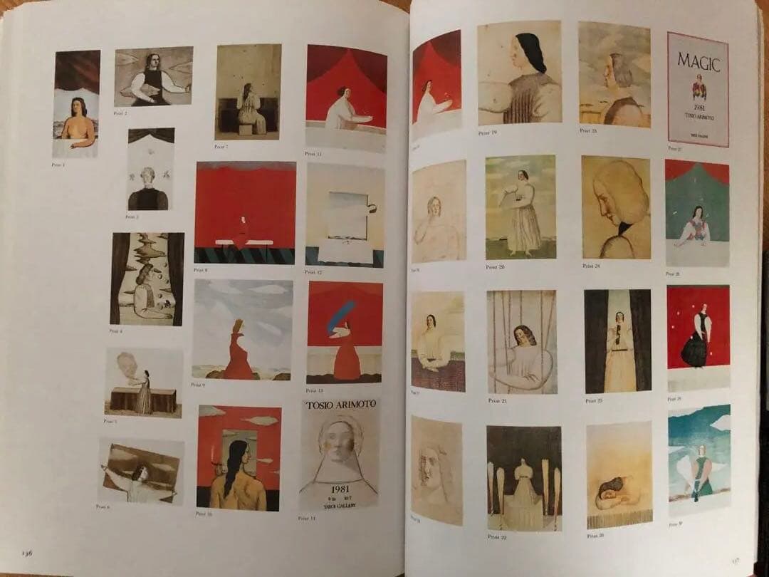 有元利夫全作品1973〜1984