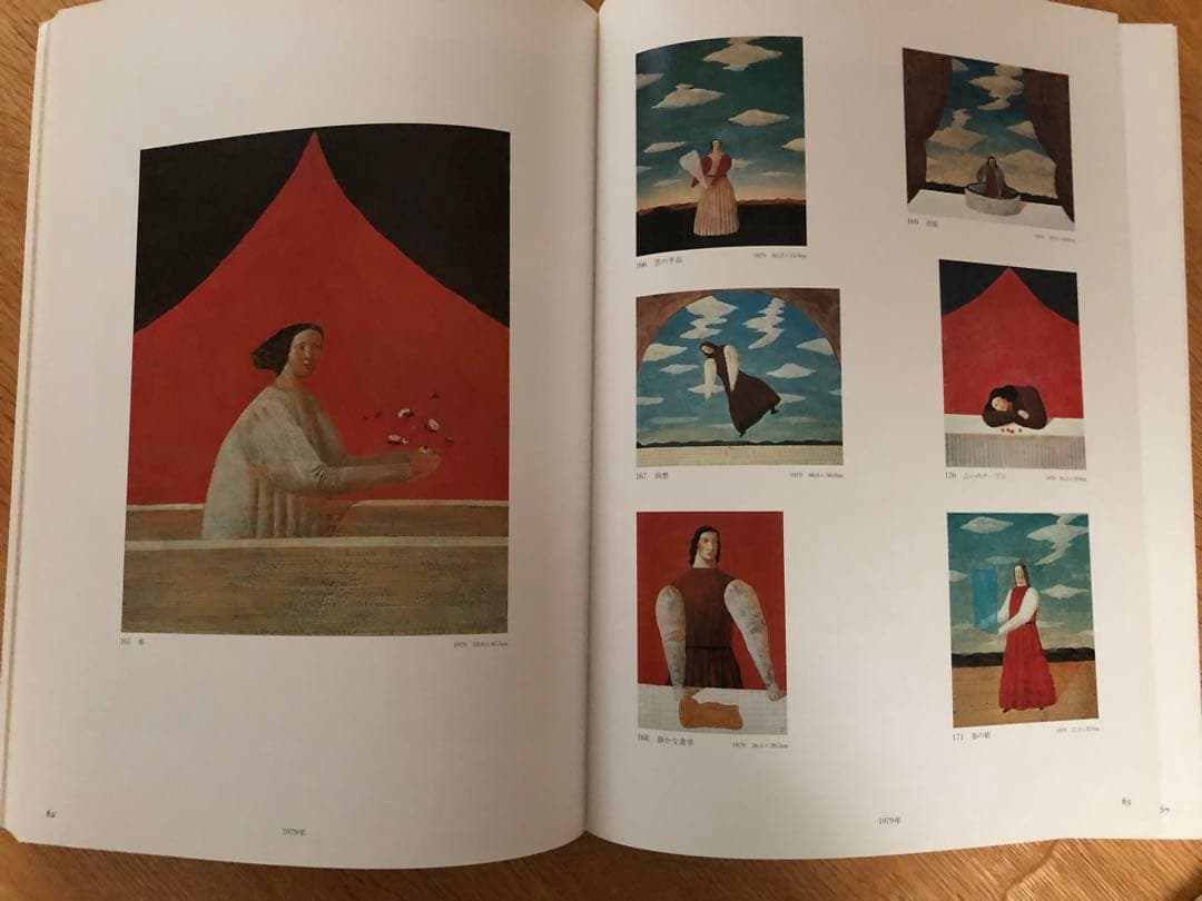 有元利夫全作品1973〜1984