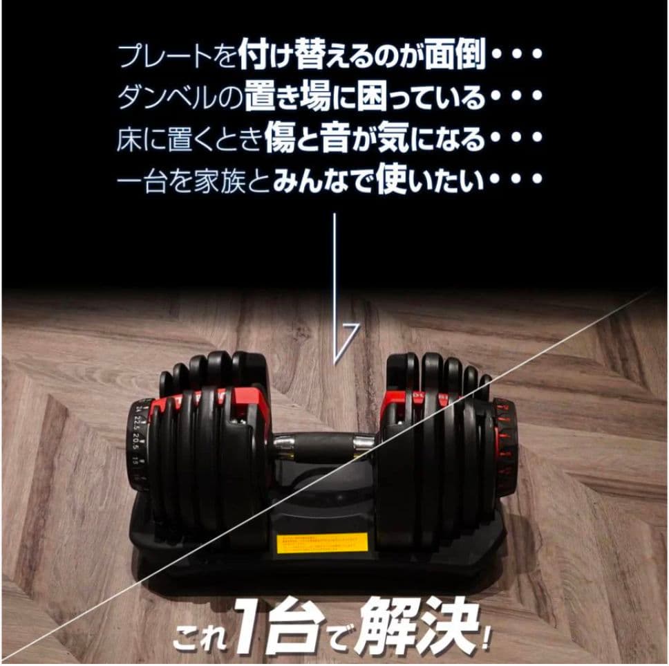 可変式ダンベル 40kg×2個セット レッド 17段階調整 自宅トレ筋トレ