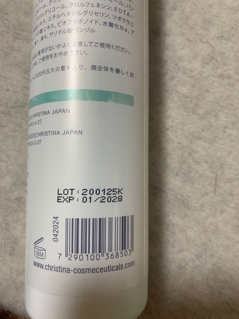 クリスティーナ アンストレス スタビライジングトナー 300ml 化粧水 2個