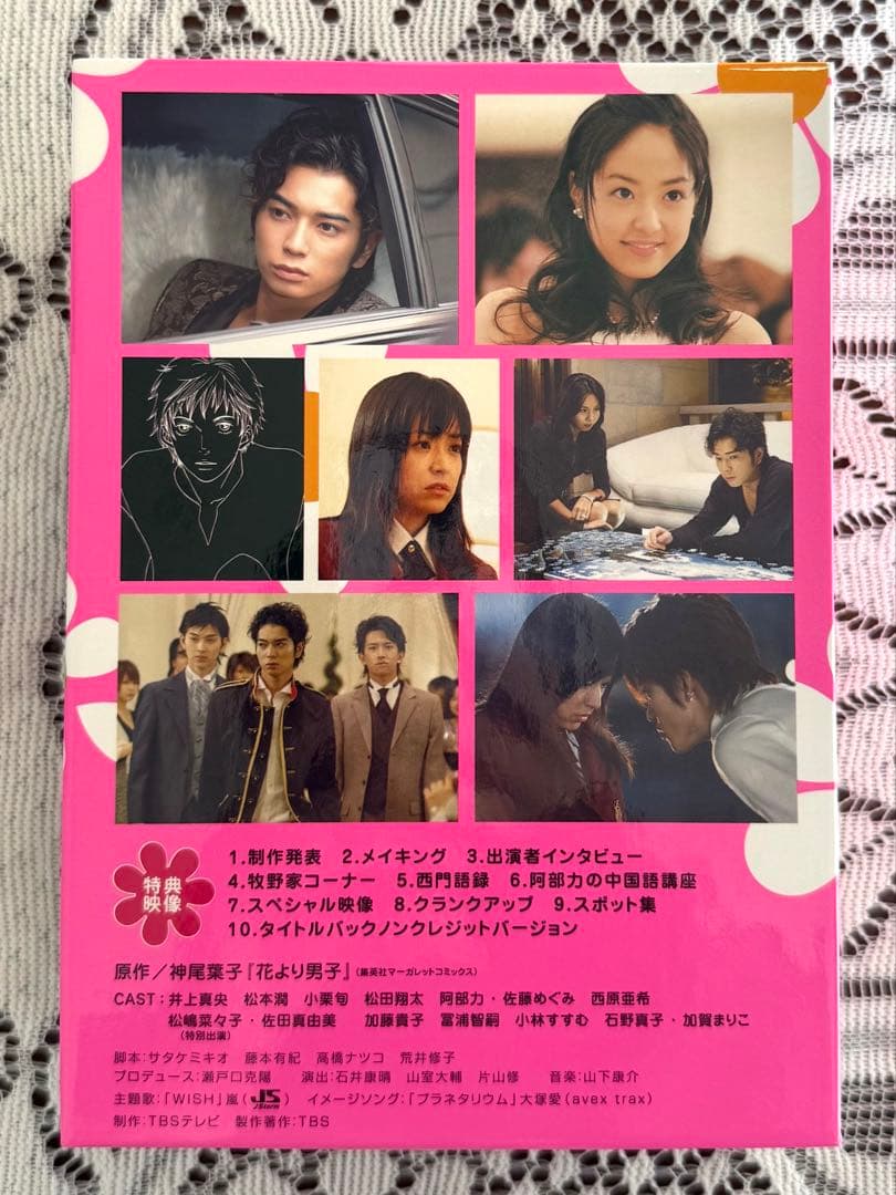 嵐 松本潤 花より男子 DVD BOX 5巻セット