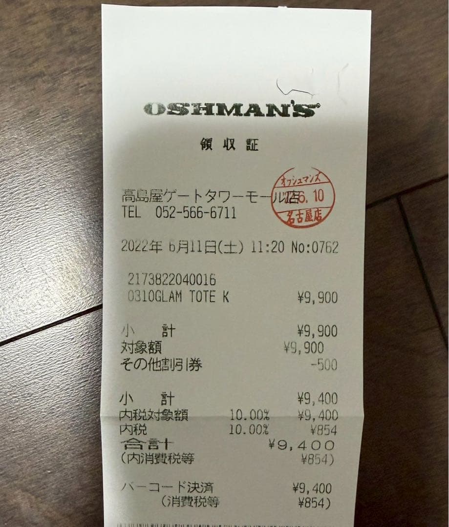 【タグ付未使用】THE NORTH FACE グラムトート