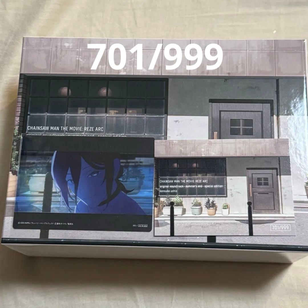 水*瀬様 劇場版『チェンソーマン レゼ篇』オリジナルサウンドトラック特装盤 限定