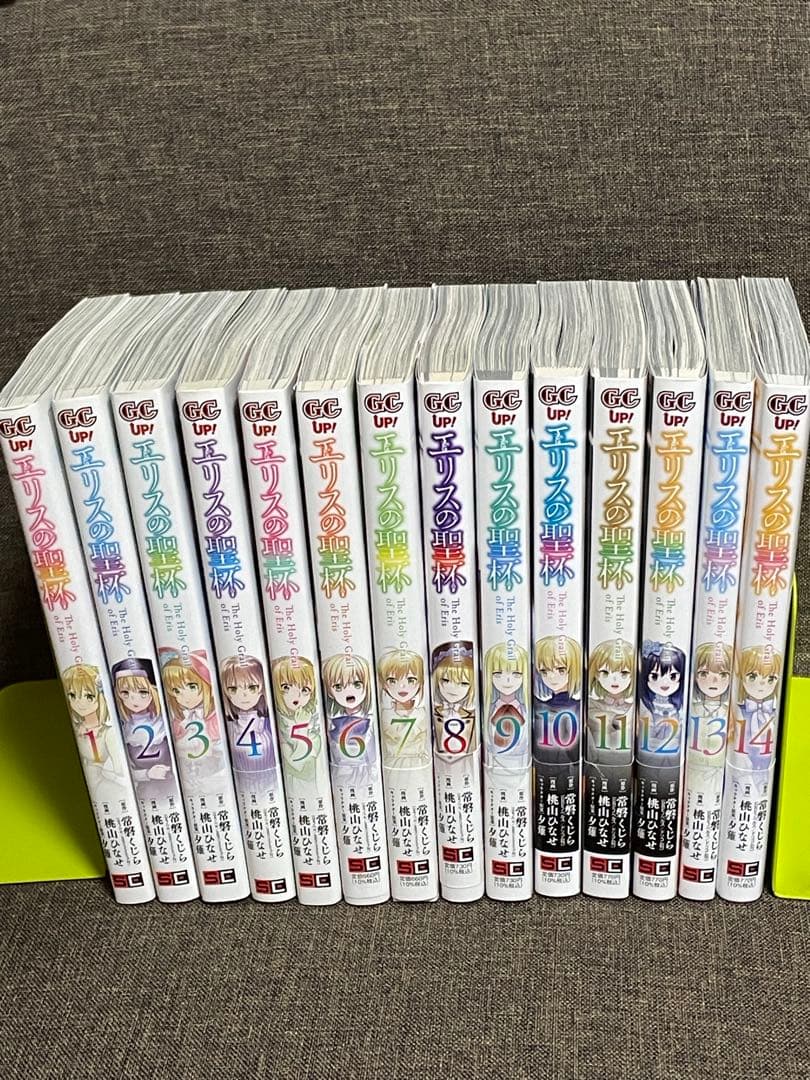 エリスの聖杯　既刊全14巻