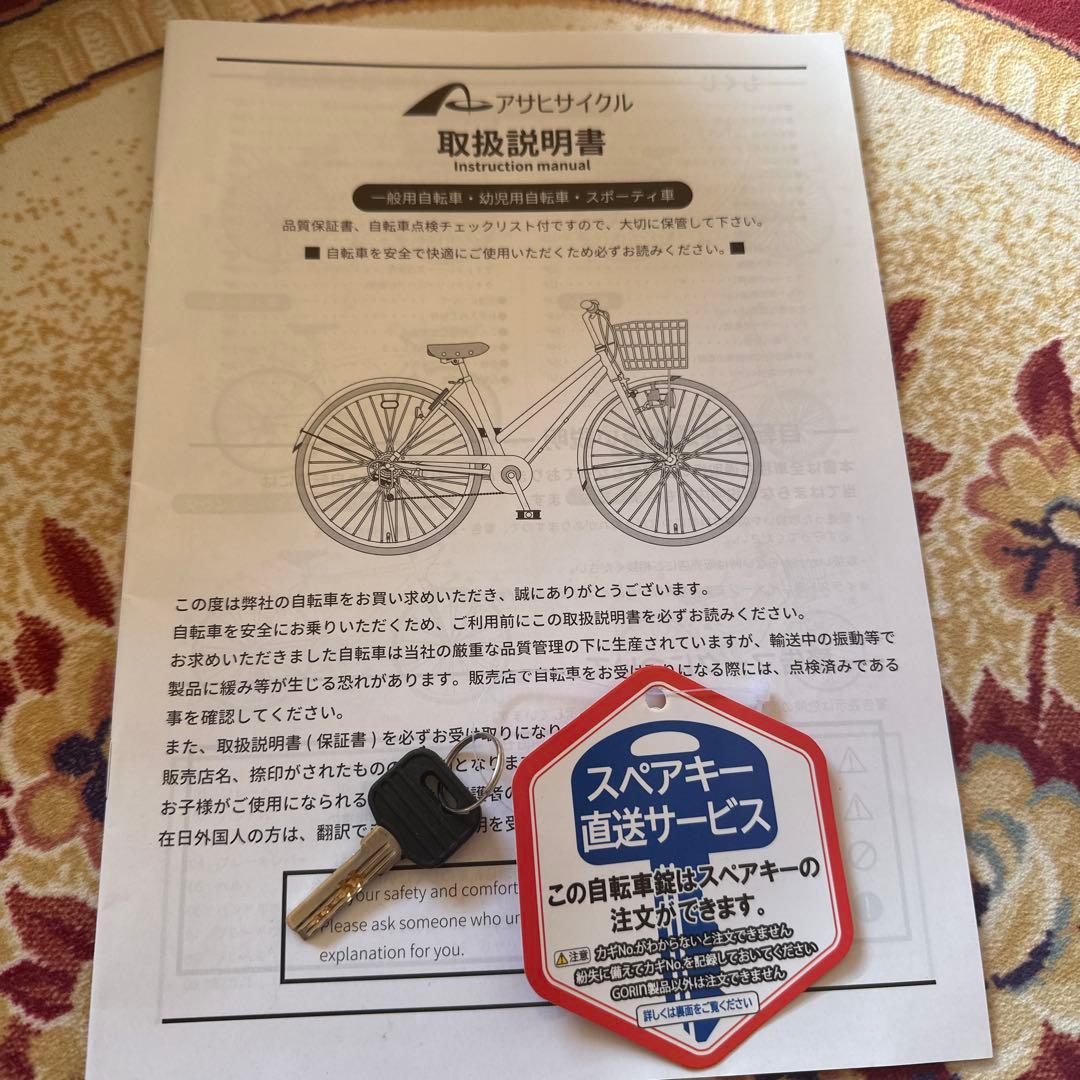 アサヒサイクル 26インチ　6段変速　青色 前後バスケット付き　ライトは自動