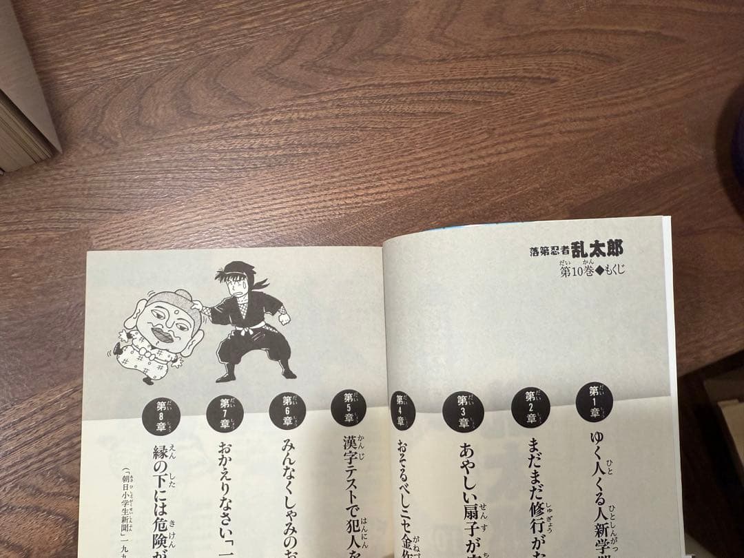 落第忍者乱太郎 1-64巻+忍たまの友、最強の軍師セット