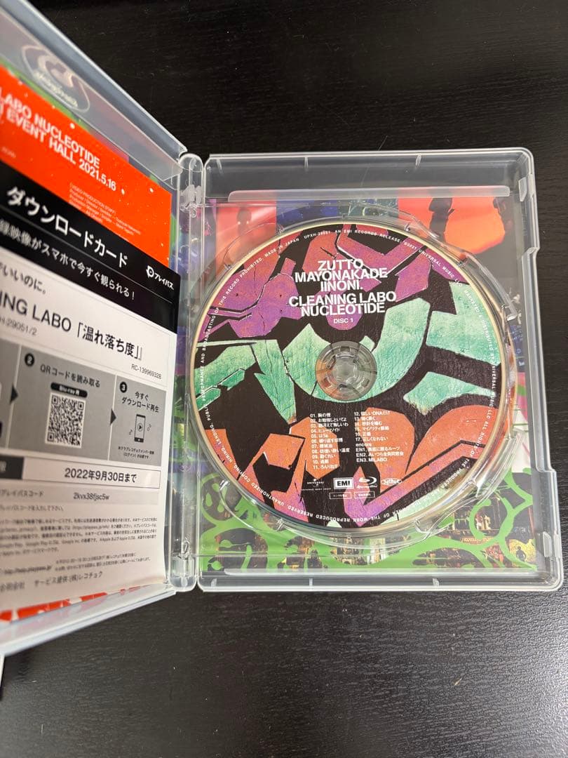 〈初回限定盤〉 CLEANING LABO「温れ落ち度」ずっと真夜中でいいのに。
