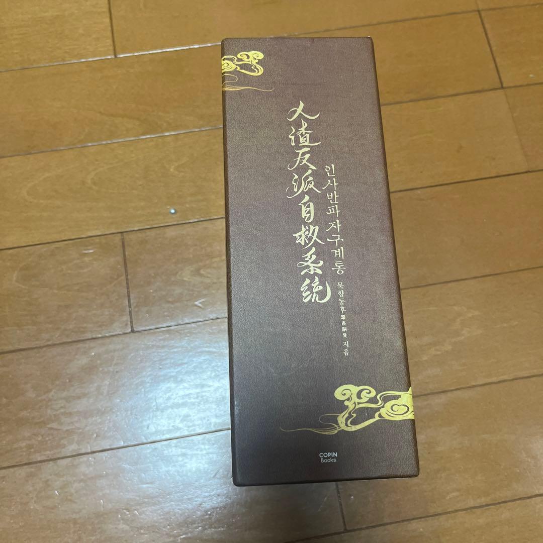 人渣反派自救系統 小説3ヶ国語+新装版繁体全巻セット+英語1巻 さはん クズシス