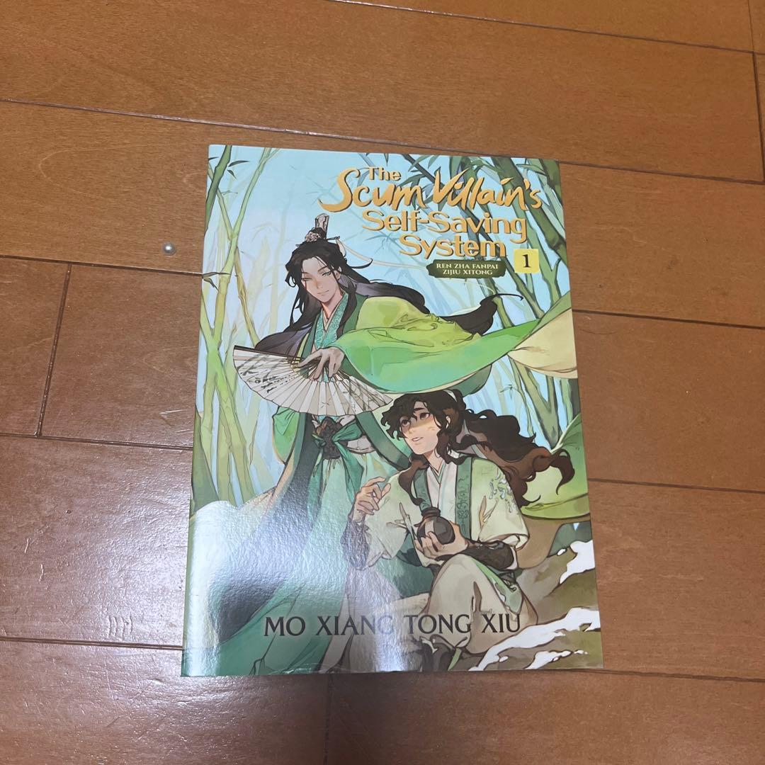 人渣反派自救系統 小説3ヶ国語+新装版繁体全巻セット+英語1巻 さはん クズシス