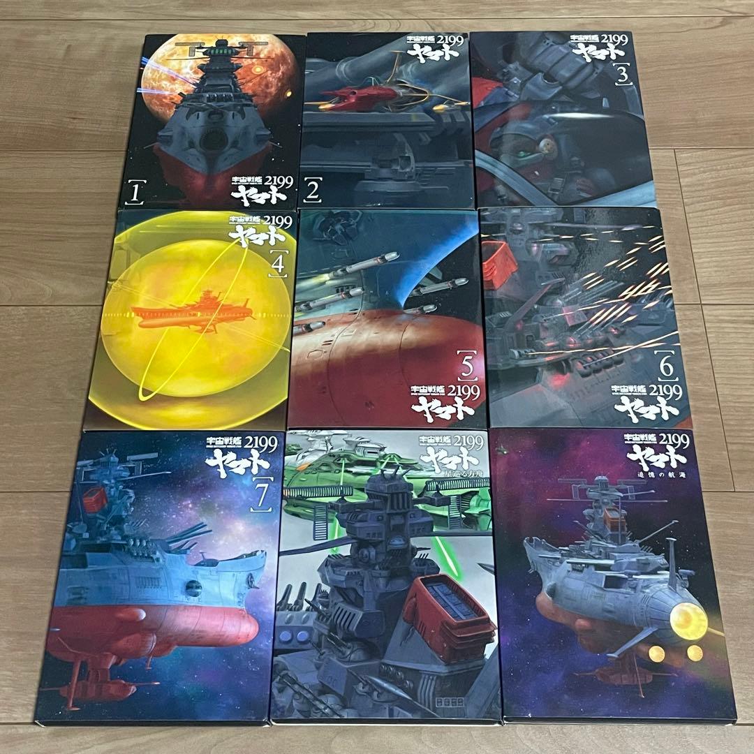 宇宙戦艦 ヤマト2199 DVD 9枚セット