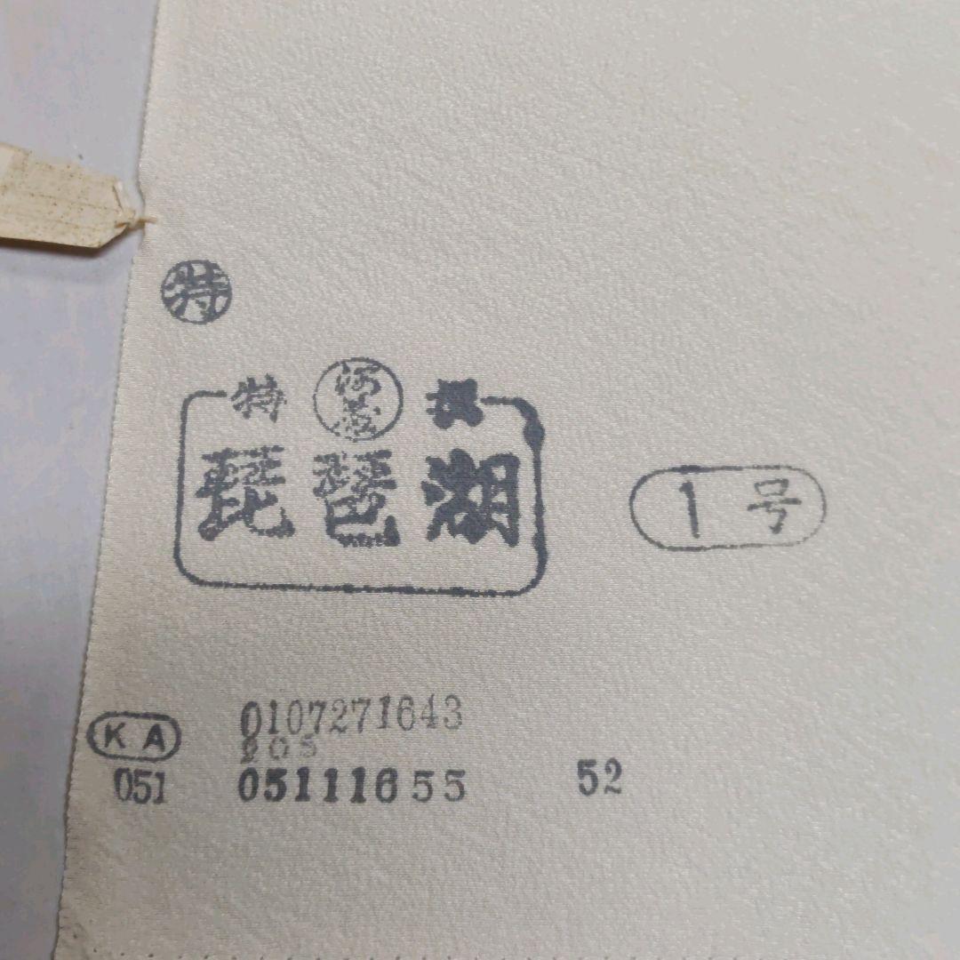特撰 琵琶湖浜　ちりめん 1号 正絹　白生地　反物 未仕立て　　　　②