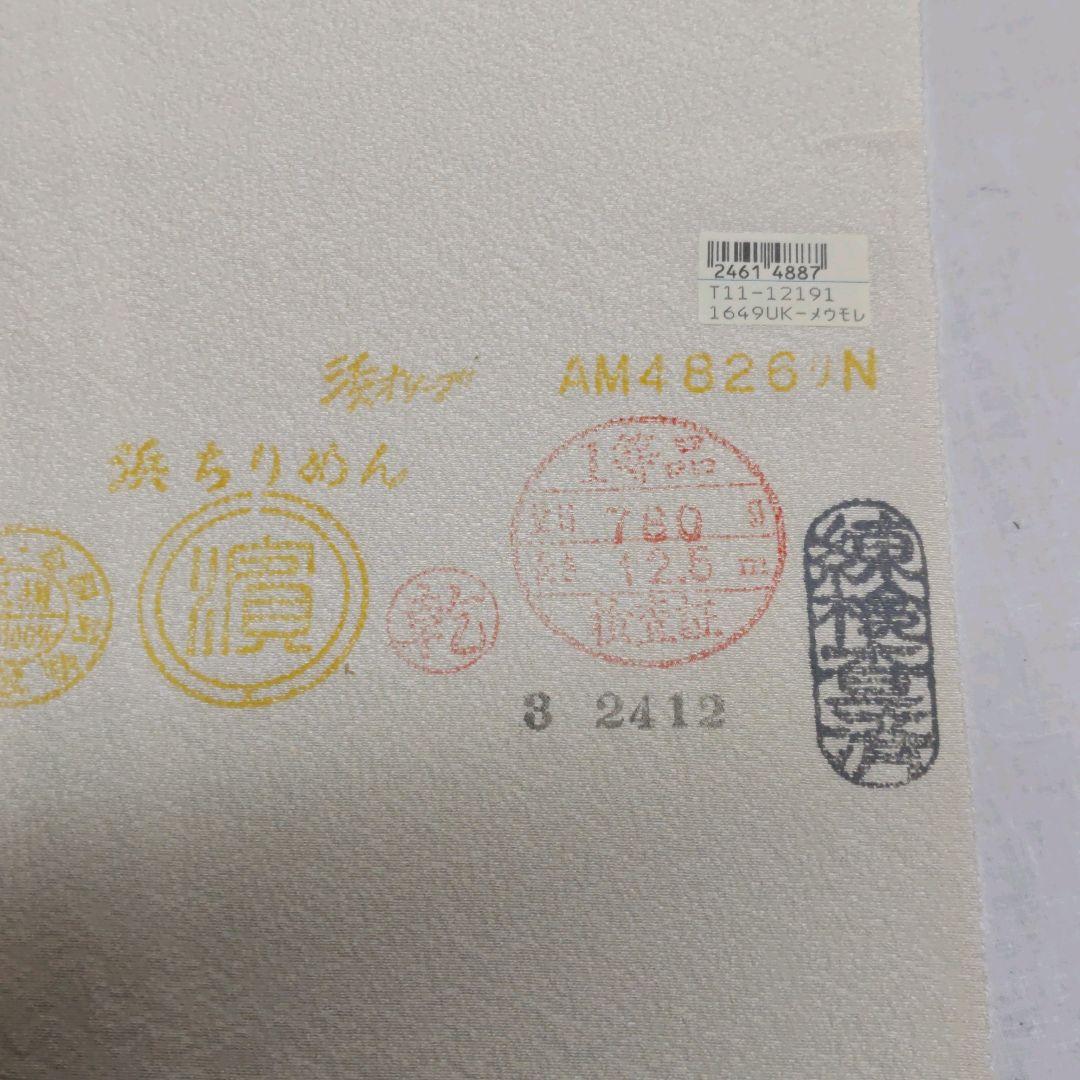 特撰 琵琶湖浜　ちりめん 1号 正絹　白生地　反物 未仕立て　　　　②