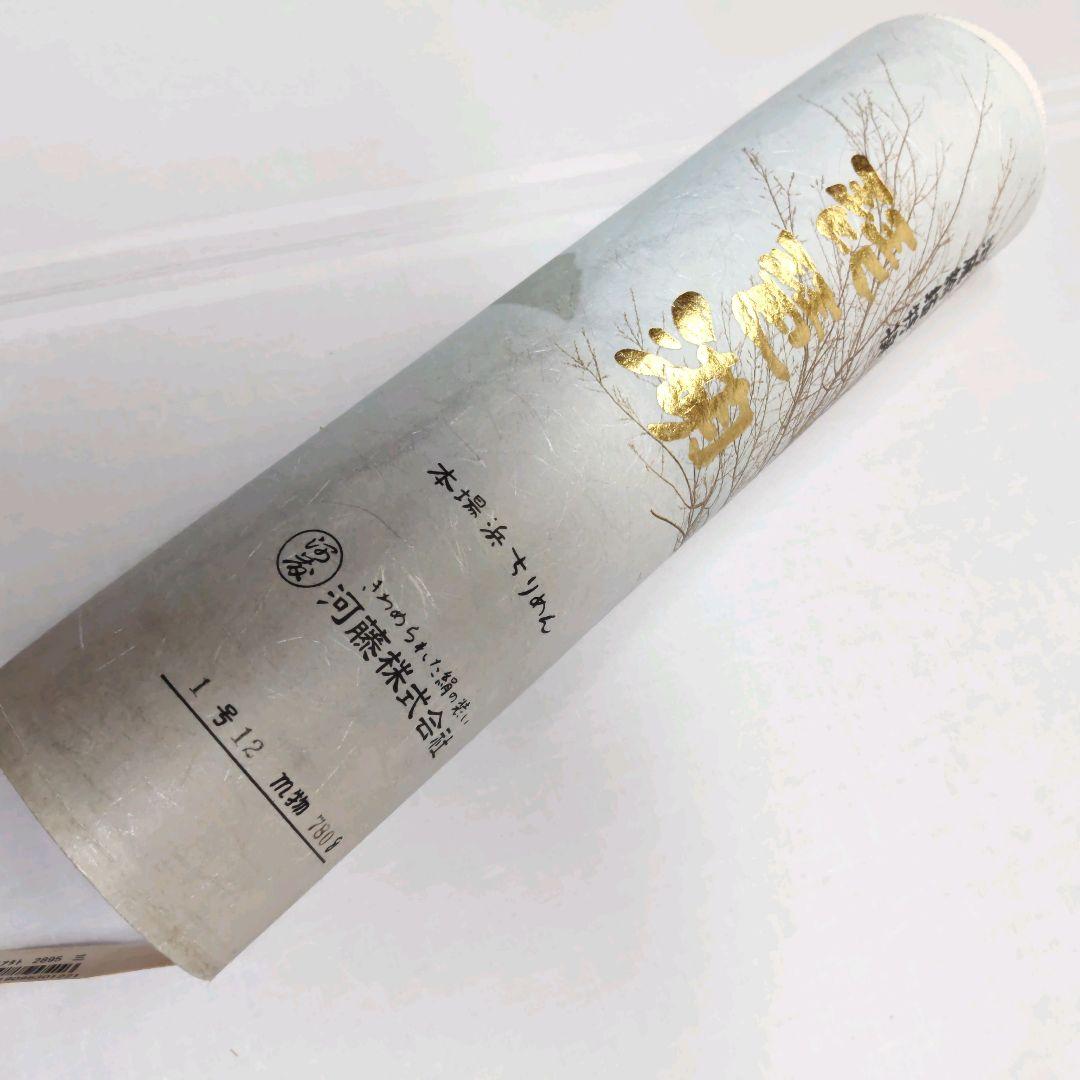 特撰 琵琶湖浜　ちりめん 1号 正絹　白生地　反物 未仕立て　　　　②