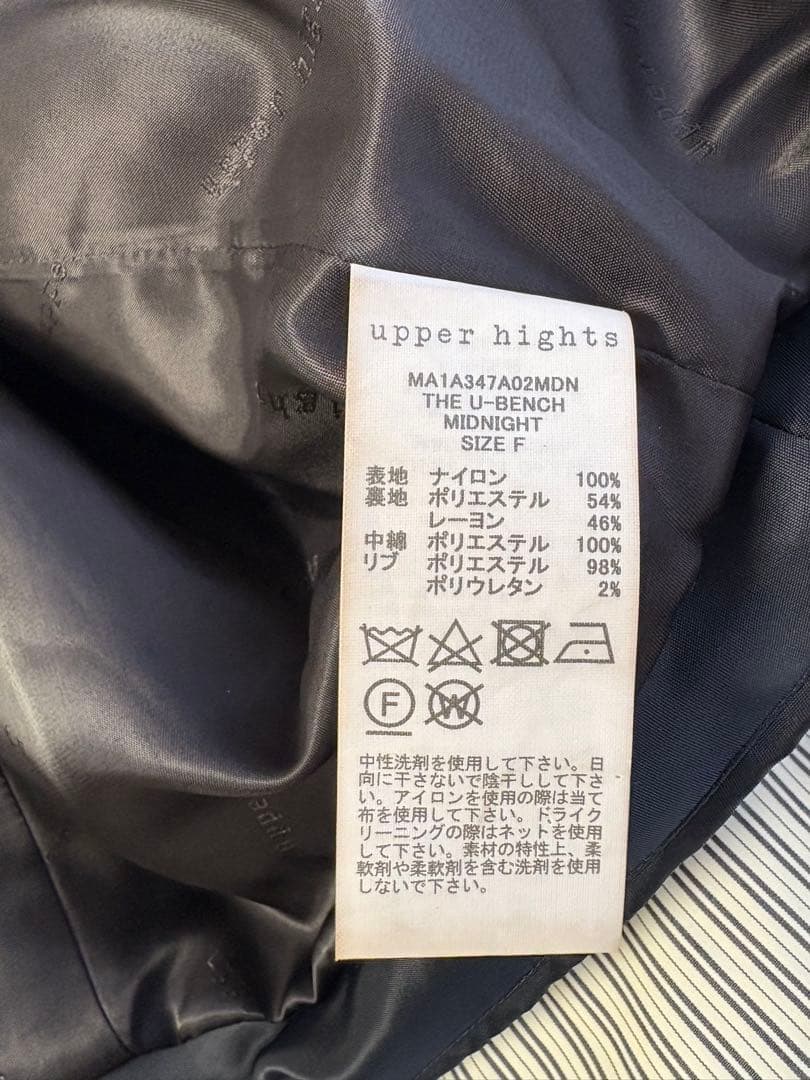 アッパーハイツ ARMY アダムエロペ ジャケット ブルゾン ブラック 黒