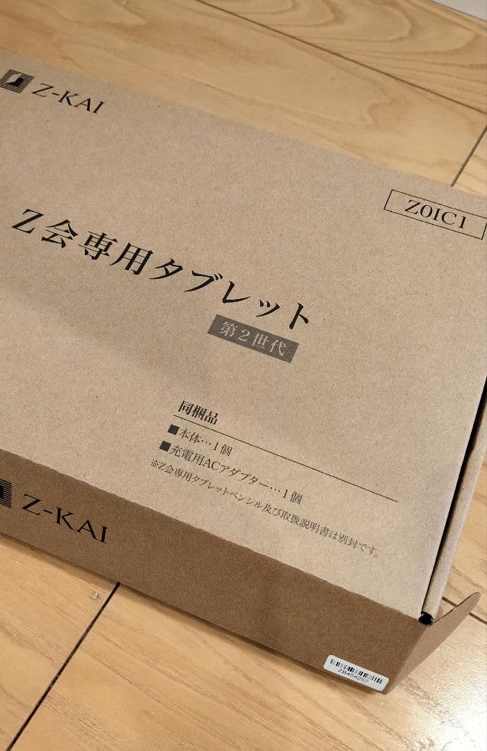 ✨ほぼ未使用✨ Z-KAI 専用タブレット ZTAB020（第2世代）