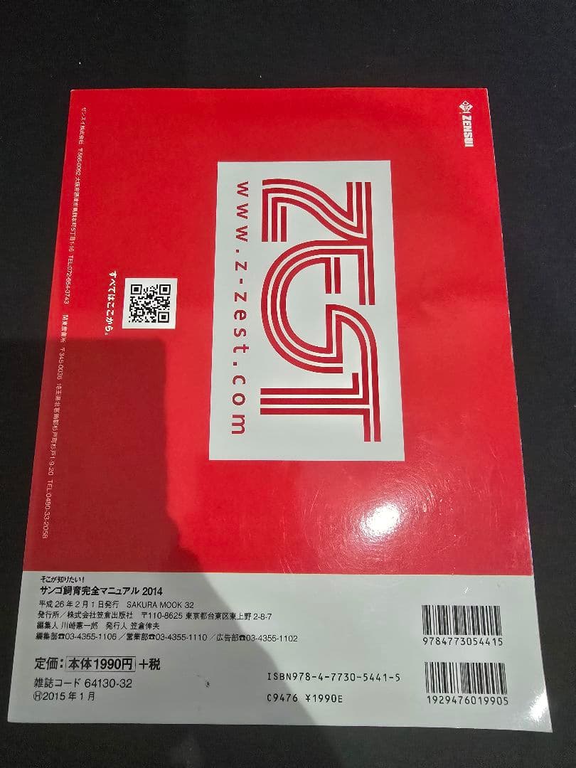 【レア！美品!】サンゴ飼育完全マニュアル 他6冊セット