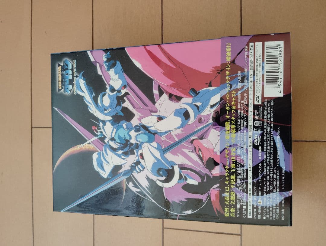 デトネイター・オーガン 完全版 DVD-BOX