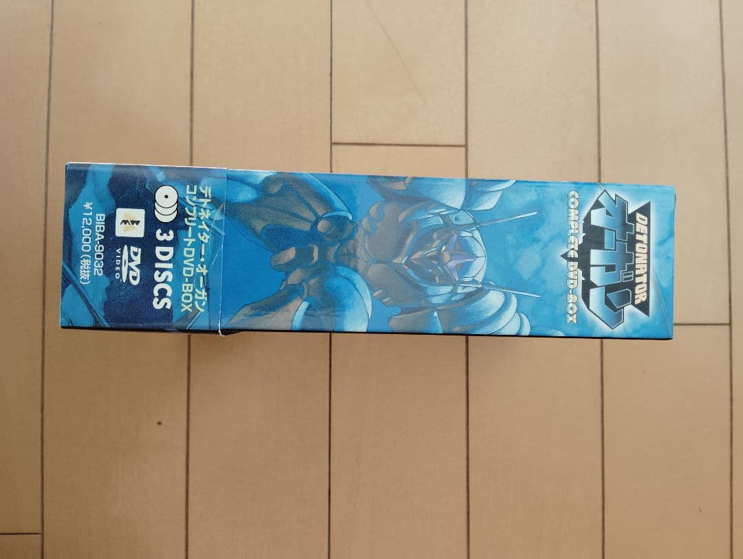 デトネイター・オーガン 完全版 DVD-BOX