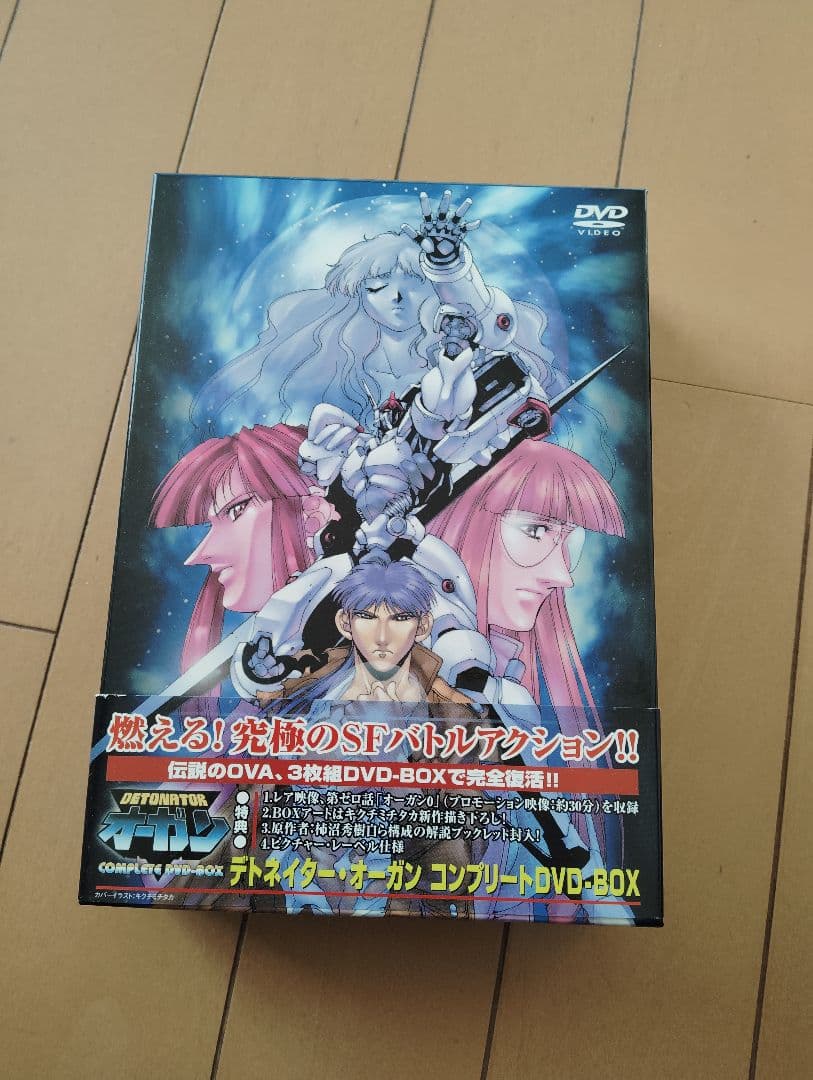 デトネイター・オーガン 完全版 DVD-BOX