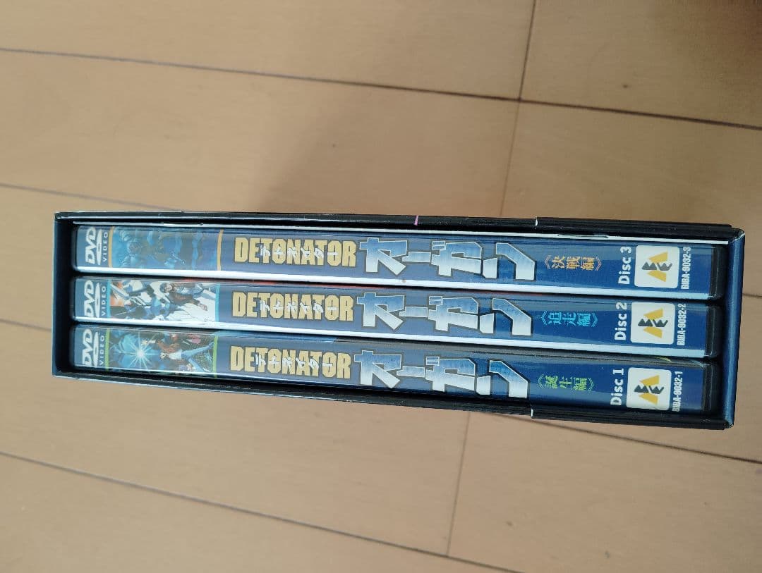 デトネイター・オーガン 完全版 DVD-BOX