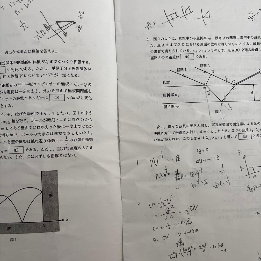 鉄緑会　2024年度　第2回　高2校内模試問題、解答　4教科　クリスマス模試